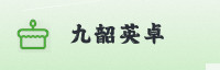 合作伙伴