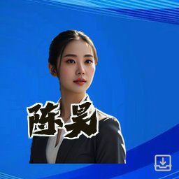 陈昊