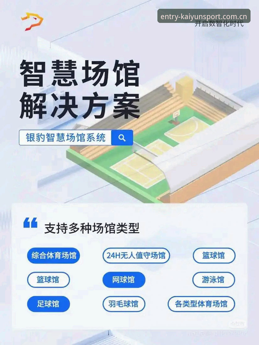 开运体育平台深度分析：开云体育app官网全平台畅玩体验全面解析