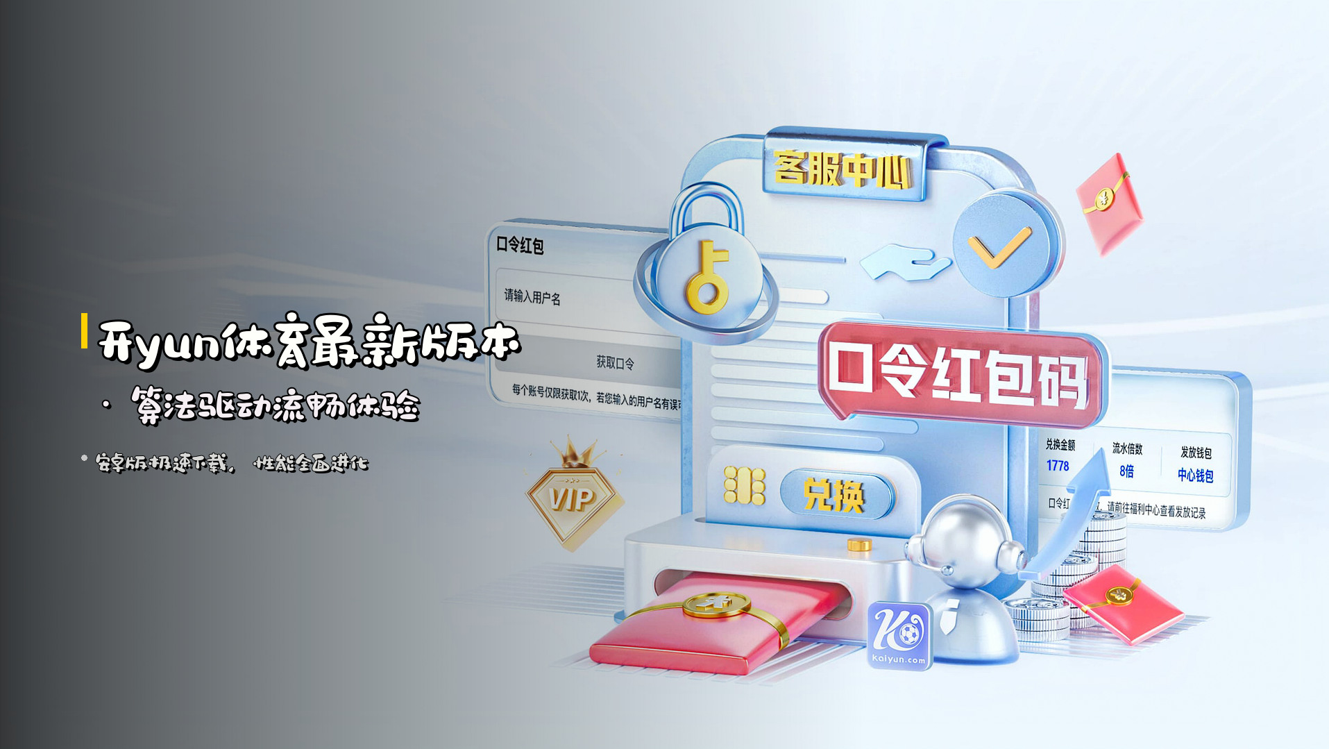 <strong>开yun体育最新版本</strong> · 算法驱动流畅体验